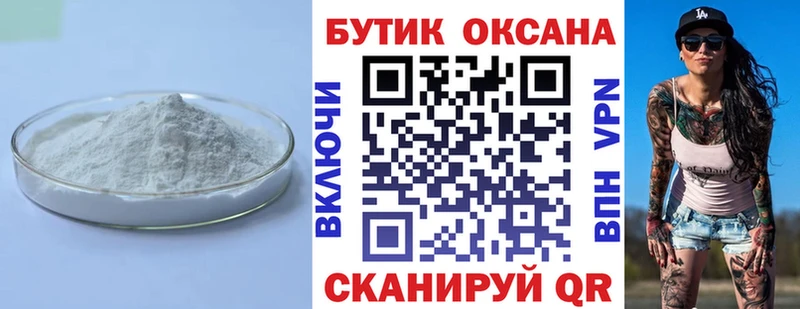 БУТИРАТ 99%  omg ONION  Бодайбо  дарнет шоп 