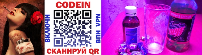 дарнет шоп  Бодайбо  Кодеиновый сироп Lean напиток Lean (лин) 