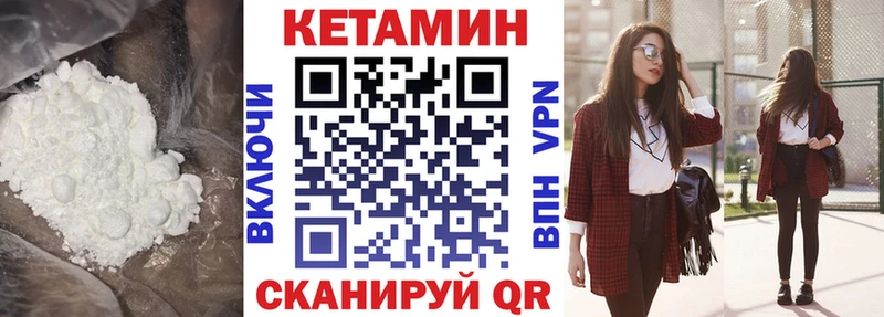закладки Бодайбо Кетамин ketamine